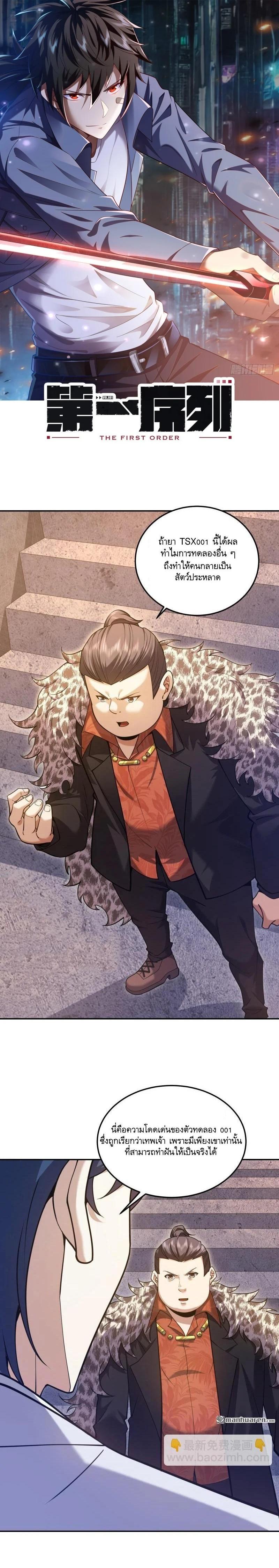 Manga-lc-com อ่านมังงะ อ่านการ์ตูน ออนไลน์ ฟรี The First Order ตอนที่ 1 2 3 4 5 6 7 8 9 10 11 12 13 14 ฟรี ไม่มีโฆษณา Manga-lc - อ่าน มังงะ อ่าน การ์ตูน ออนไลน์ อ่านมังงะ ฟรี