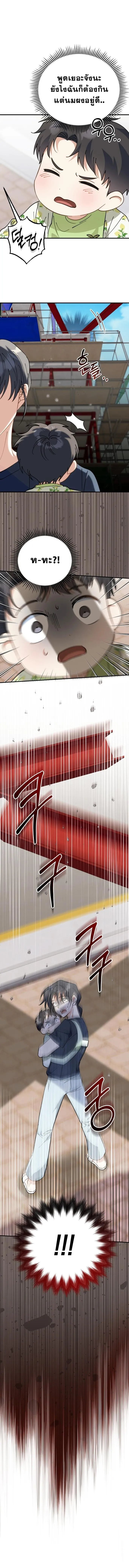 I Will Raise This Family to Greatness ซ_อ_โอกต_ญญ_จะกอบก_ครอบคร_วน_เอง_ ตอนที่ ตอนที่ 2 รูปที่ 8