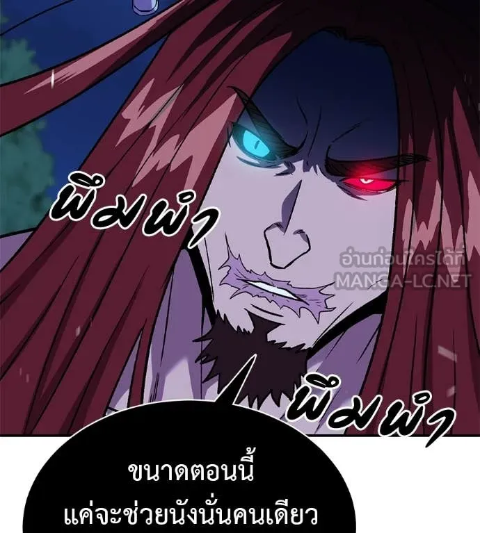 เรียกฉันว่าพระเจ้า ตอนที่ 82 รูปที่ 48