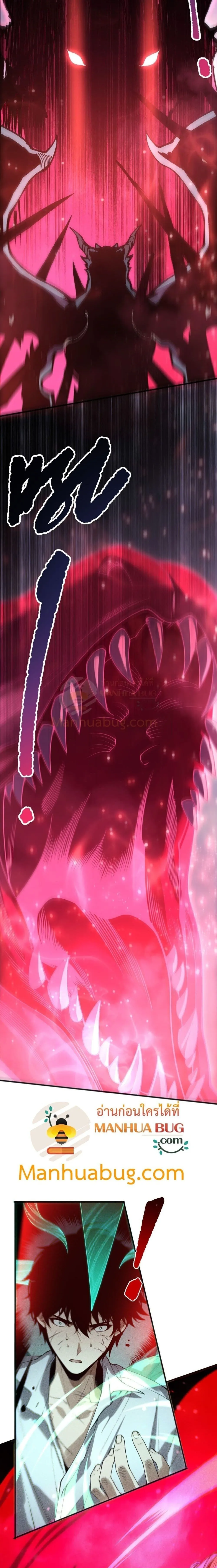 Disastrous Necromancer ราช_นน_กอ_ญเช_ญว_ญญาณ ตอนที่ ตอนที่ 228 รูปที่ 12