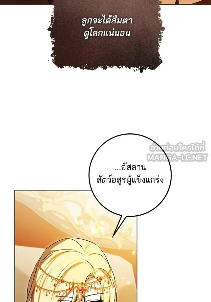 ทางหลุดพ้นของ ตอนที่ 80 รูปที่ 58