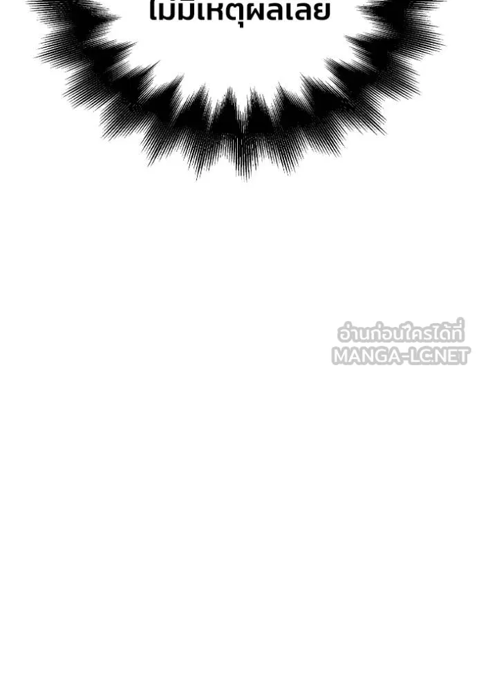 เกมของยอดมนุษย์ ตอนที่ 148 รูปที่ 128
