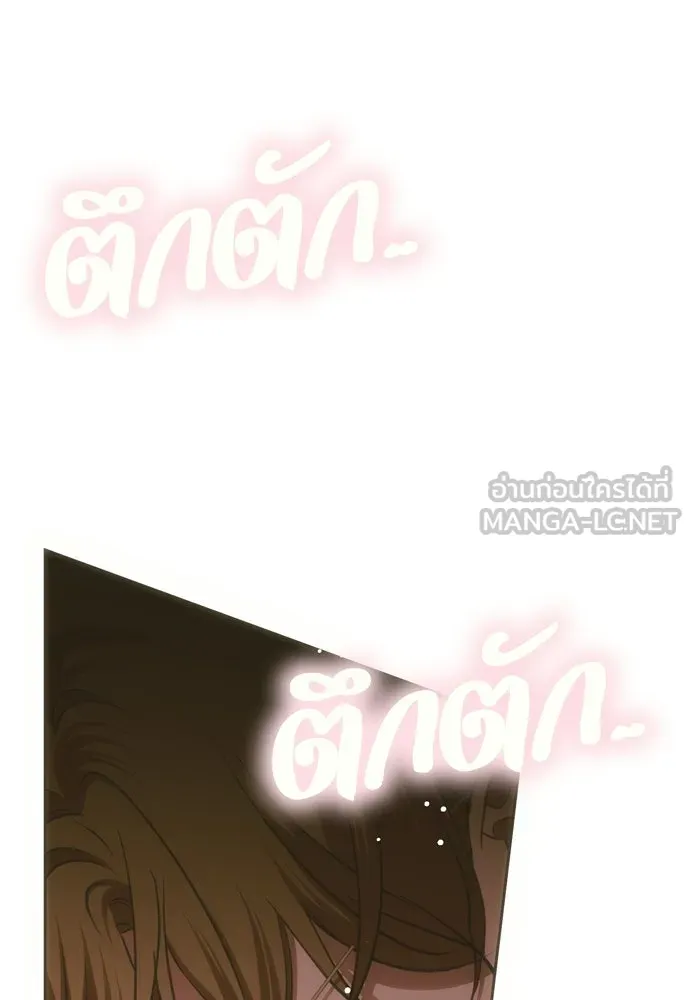 คมเขี้ยวชำระแค้น ตอนที่ 54 รูปที่ 39