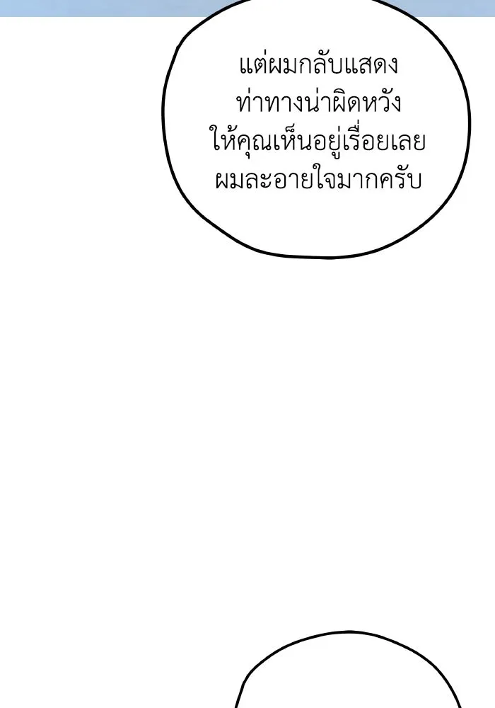 รักนี้ไม่มีรีไซเคิล ตอนที่ 5 รูปที่ 110