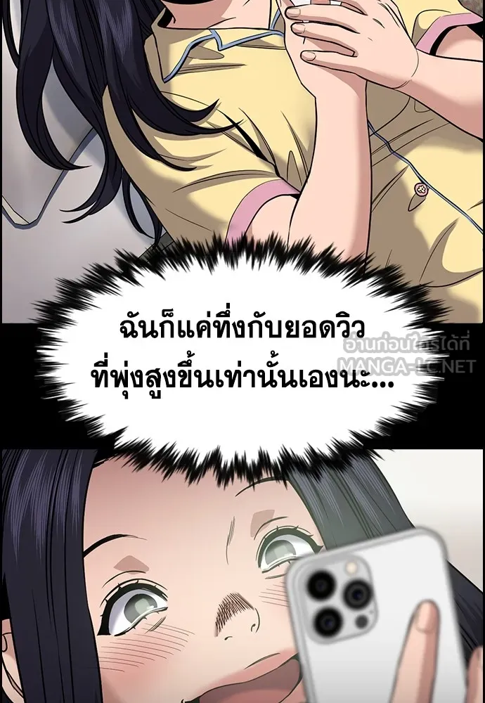 การศึกษาที่แท้จริง ตอนที่ 150 รูปที่ 12