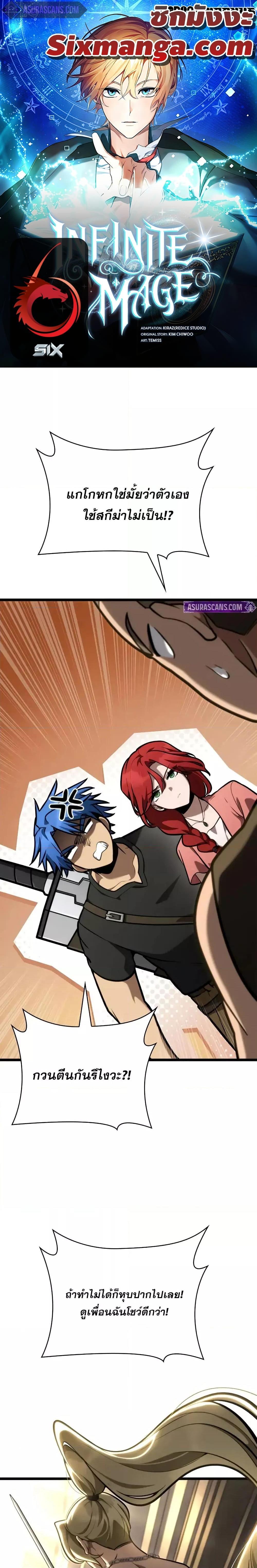 Manga-lc-com อ่านมังงะ อ่านการ์ตูน ออนไลน์ ฟรี InfiniteMage ตอนที่ 1 2 3 4 5 6 7 8 9 10 11 12 13 14 ฟรี ไม่มีโฆษณา Manga-lc - อ่าน มังงะ อ่าน การ์ตูน ออนไลน์ อ่านมังงะ ฟรี