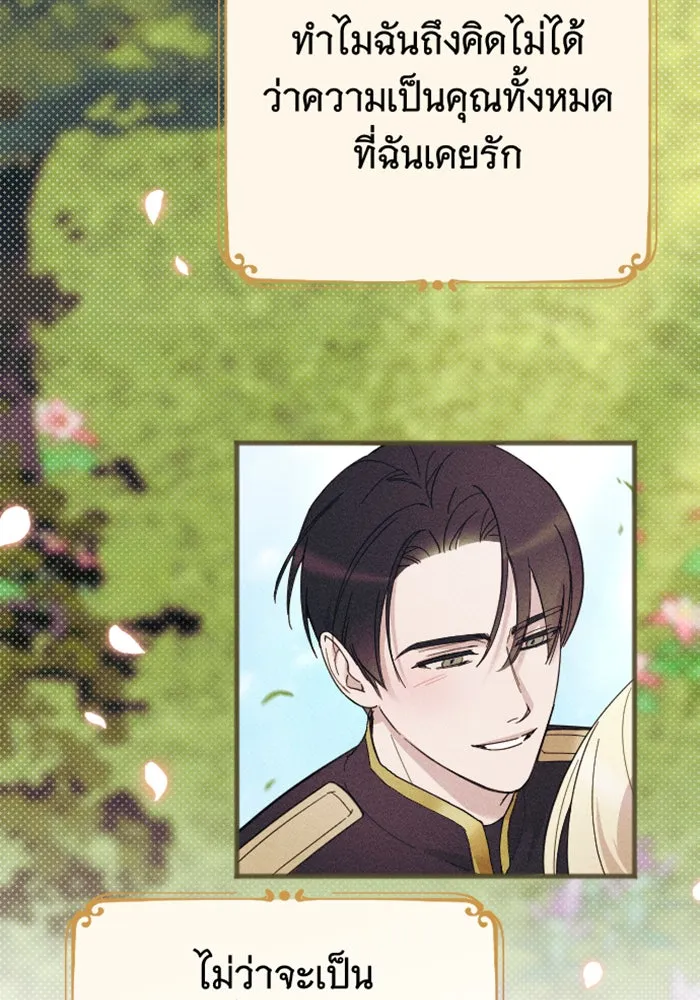 จำเลยหัวใจ ตอนที่ 2 รูปที่ 98
