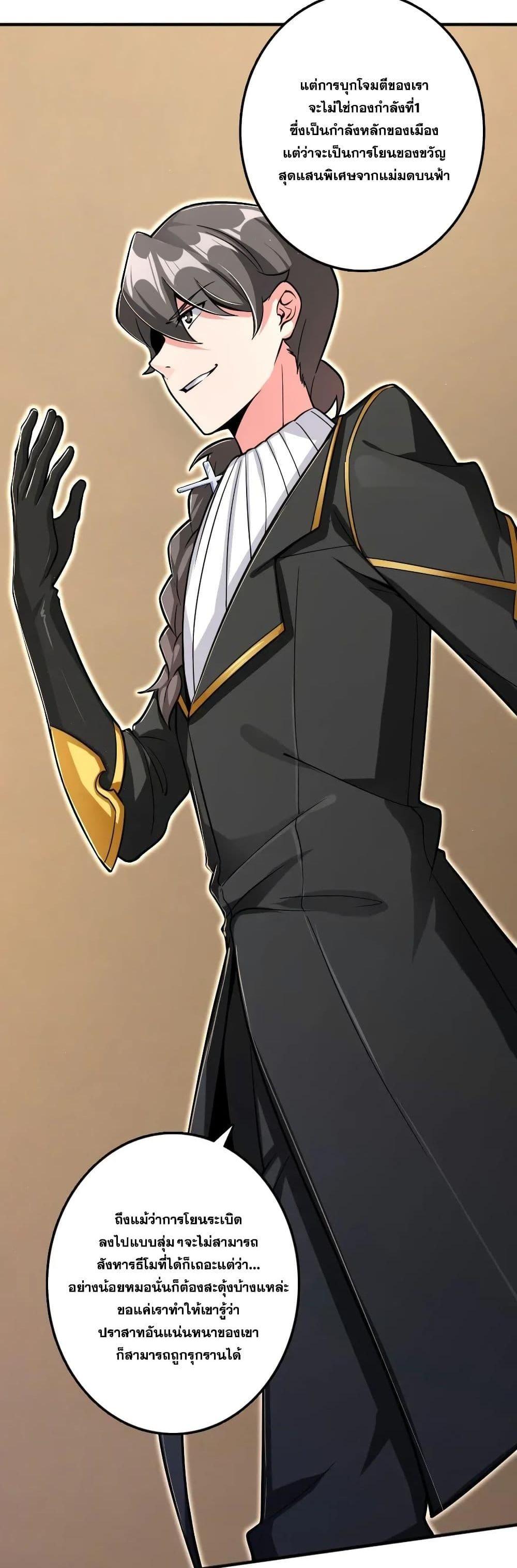 Release That Witch ตอนทื่ 174 รูปที่ 15