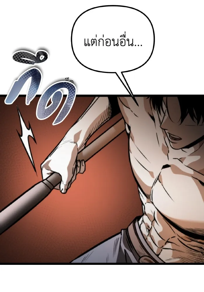 การแข่งขันของผู้เกิดใหม่ ตอนที่ 47 รูปที่ 89