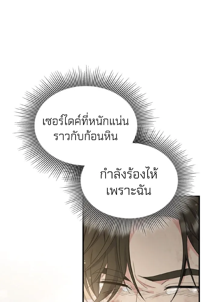 ทำแบบนี้ไม่ได้เพคะ องค์ชาย ตอนที่ 75 รูปที่ 25