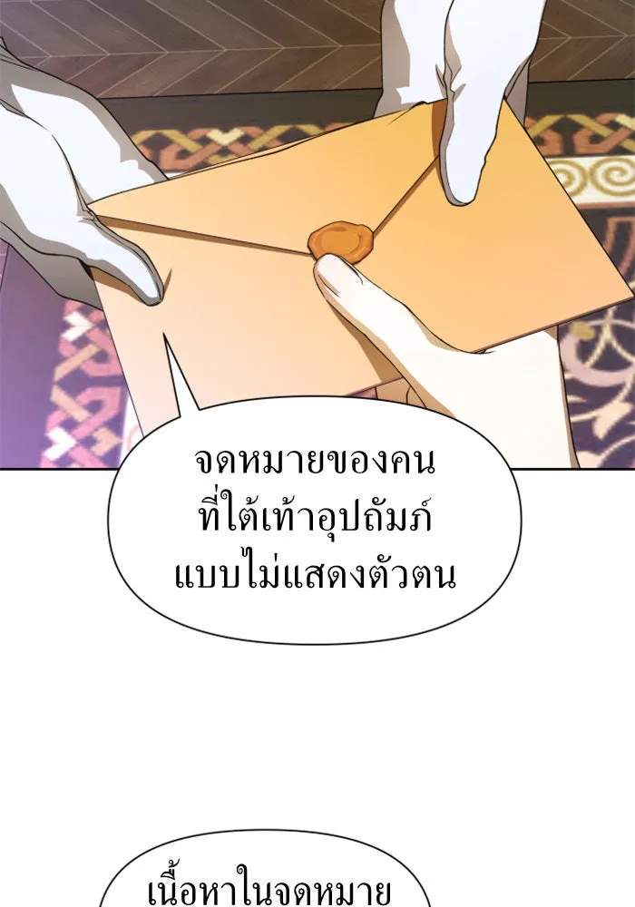 ชิงชีวิตพลิกลิขิตชะตา ตอนที่ 43. เตรียมตัวล่วงหน้า รูปที่ 55