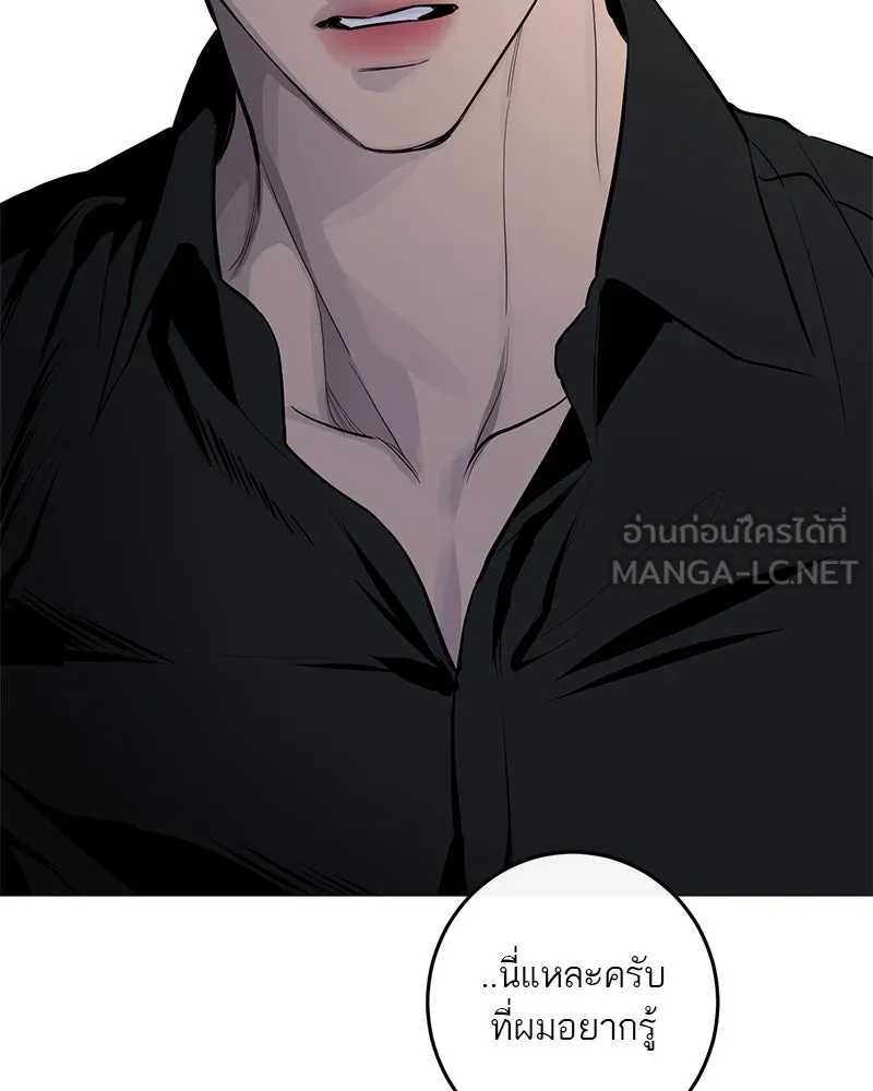 ตำนานเทพธิดาตกสวรรค์ ตอนที่ 60 รูปที่ 78