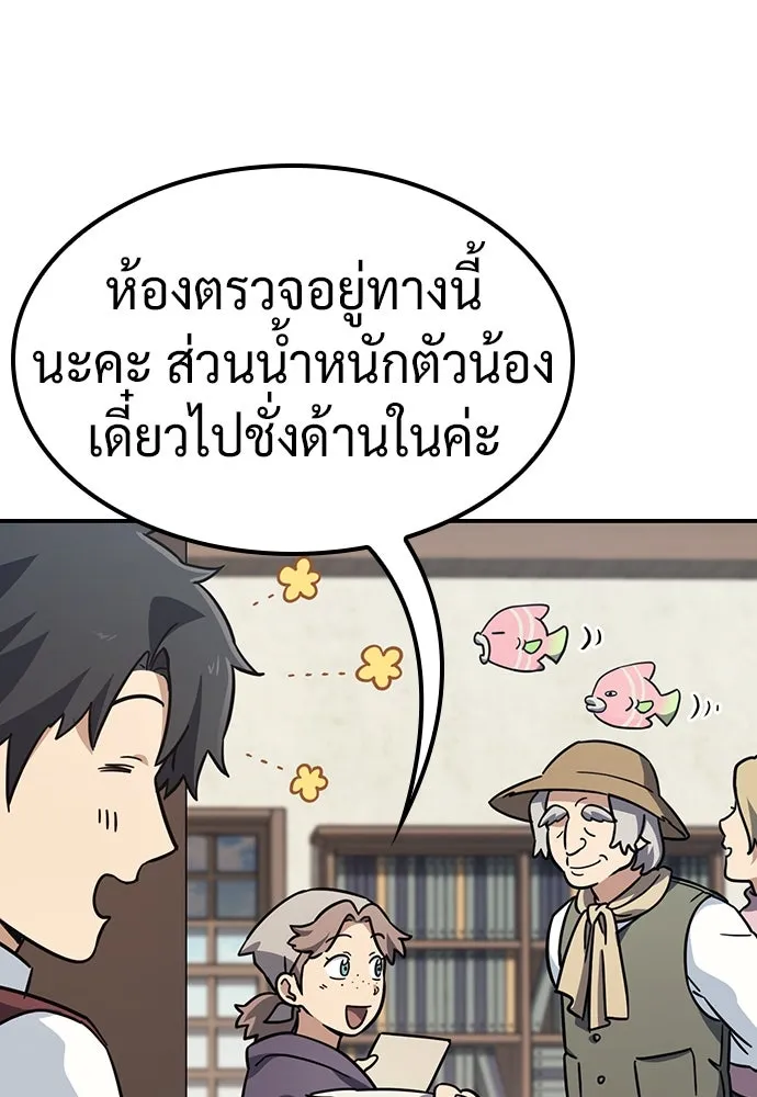 คลินิกสัตว์ต่างโลกของคิมโอจิน ตอนที่ 10 รูปที่ 50