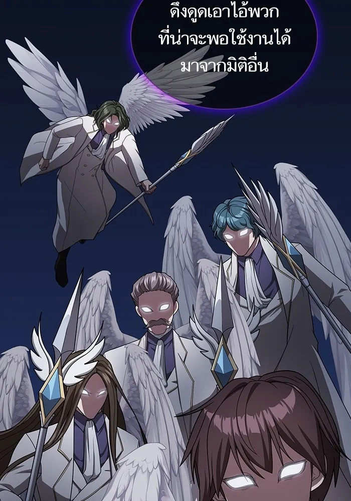 ผู้เล่นขั้นเทพแห่งหอคอยฝึกสอน ตอนที่ 195 รูปที่ 38