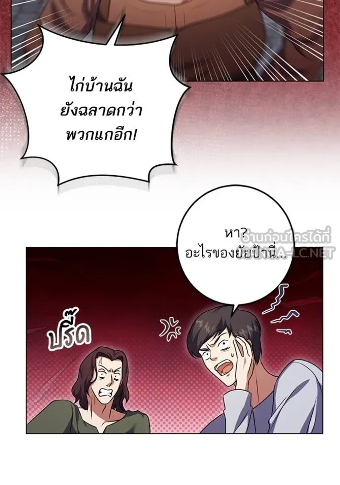 ทางหลุดพ้นของ ตอนที่ 67 รูปที่ 54