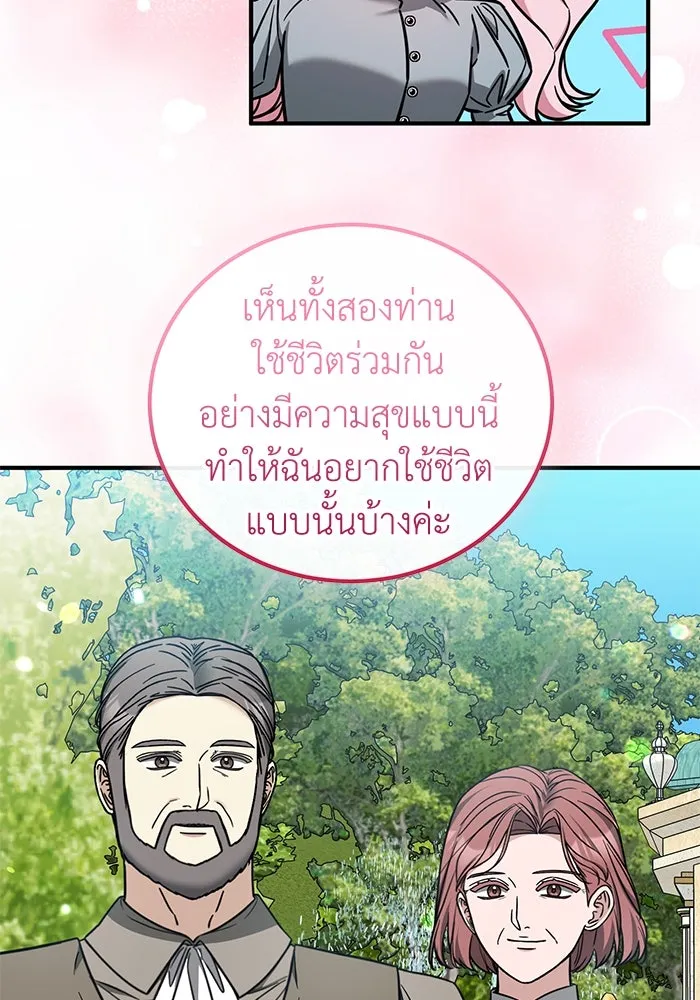 ครอบครัวพรรค์นั้น ฉันไม่มีวันกลับไป ตอนที่ 79 รูปที่ 50