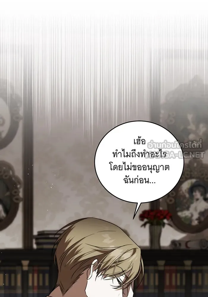 แกล้งตายให้หายแค้น ตอนที่ 3 รูปที่ 15