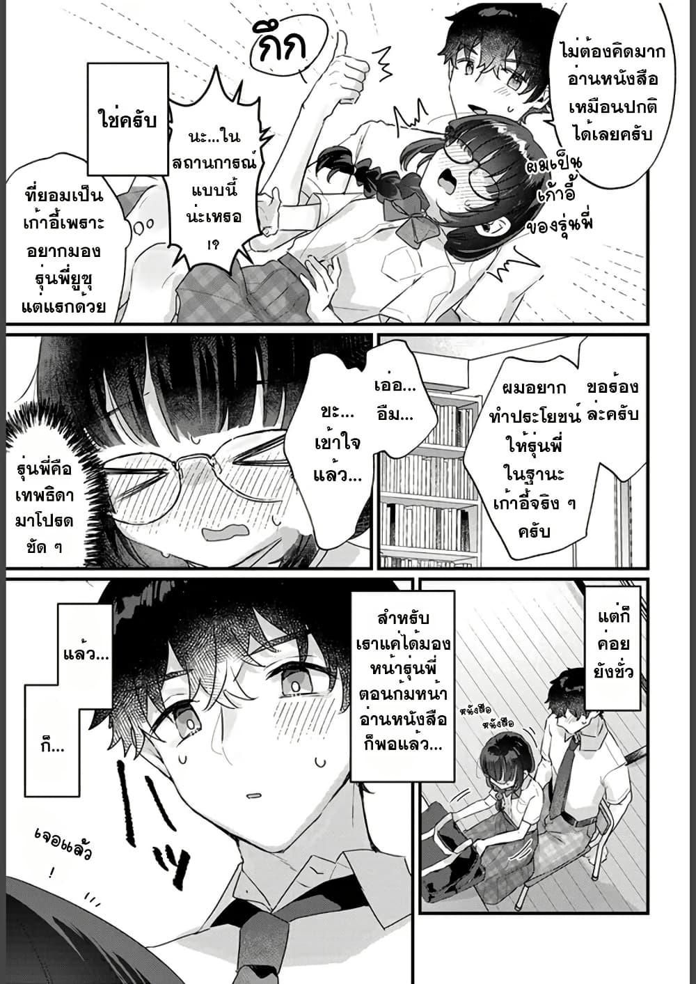 Manga-lc-com อ่านมังงะ อ่านการ์ตูน ออนไลน์ ฟรี Chiisakute Kawaii Bungeibu no Chiteki na Senpai o, Hiza no Ue ni Nosetara Mainichi Suwattekuru you ni natta ตอนที่ 1 2 3 4 5 6 7 8 9 10 11 12 13 14 ฟรี ไม่มีโฆษณา Manga-lc - อ่าน มังงะ อ่าน การ์ตูน ออนไลน์ อ่านมังงะ ฟรี