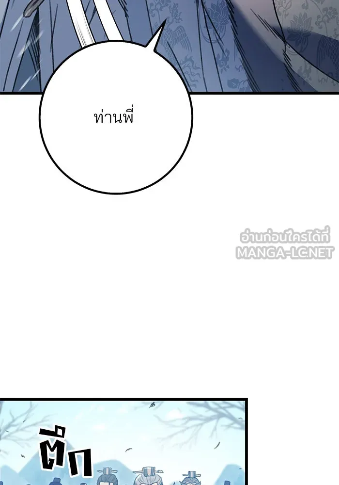 ดาบแห่งจักรพรรดิ ตอนที่ 5 รูปที่ 15