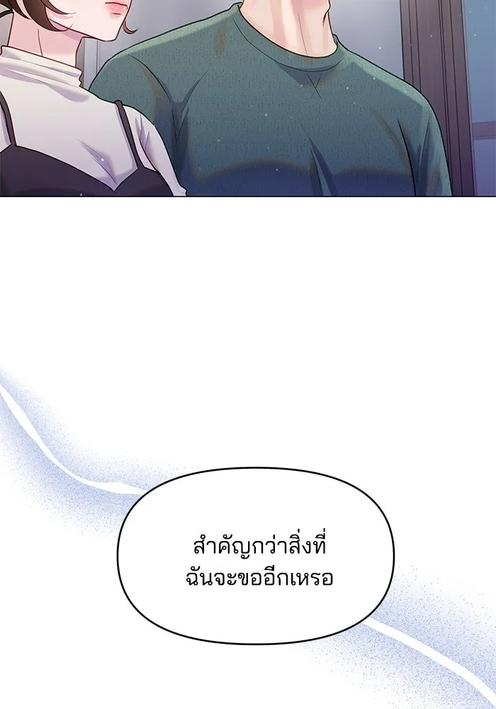 คู่มือคว้าหัวใจนายตัวร้าย ตอนที่ 34 รูปที่ 73
