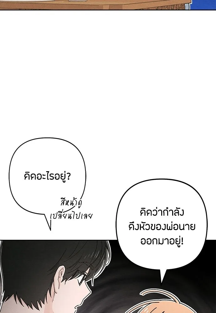 เป็นวัยรุ่นมันเหนื่อย ตอนที่ 95 รูปที่ 61