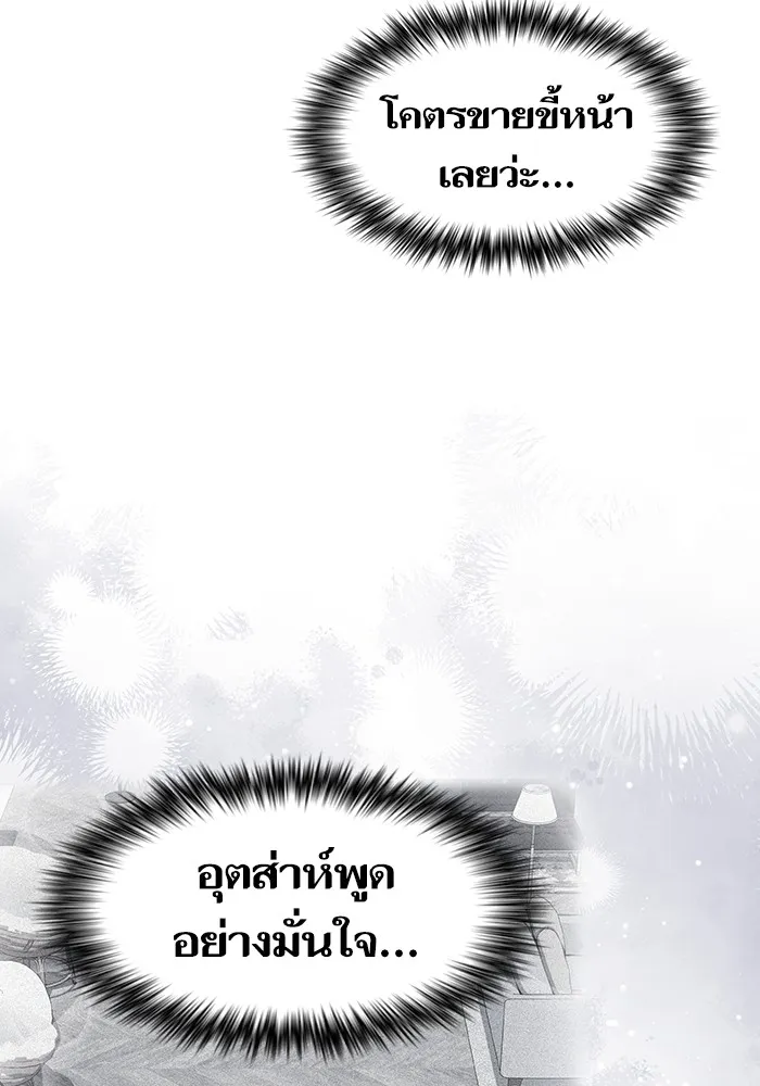 ผู้เล่นขั้นเทพแห่งหอคอยฝึกสอน ตอนที่ 200 รูปที่ 103