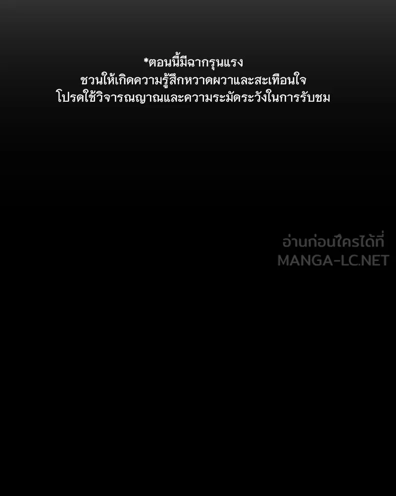 รักนี้ไม่ต้องมีเซนส์ ตอนที่ 74 รูปที่ 24
