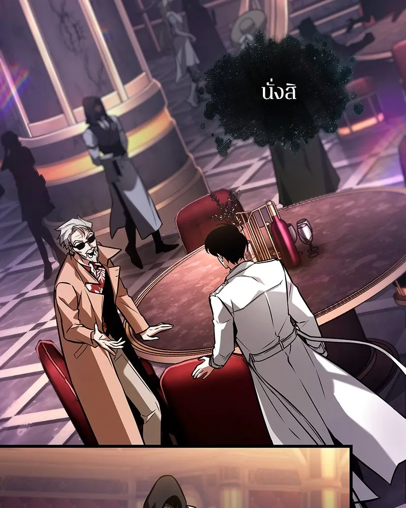 Omniscient Reader อ่านชะตาวันสิ้นโลก ตอนที่ 45 สมาคมนักชิม (3) รูปที่ 98