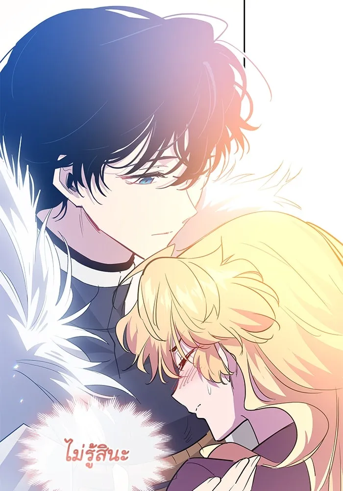 ฟิลเลียโรเซ่กับคำทำนายแห่งมงกุฎหนาม ตอนที่ 47 รูปที่ 47