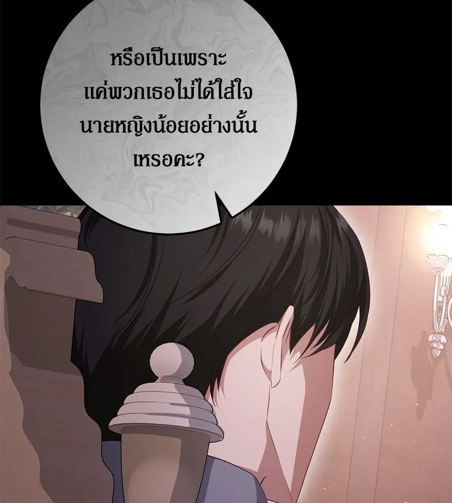 เบื้องหลังรอยยิ้มของเจ้าหญิง ตอนที่ 23 รูปที่ 28