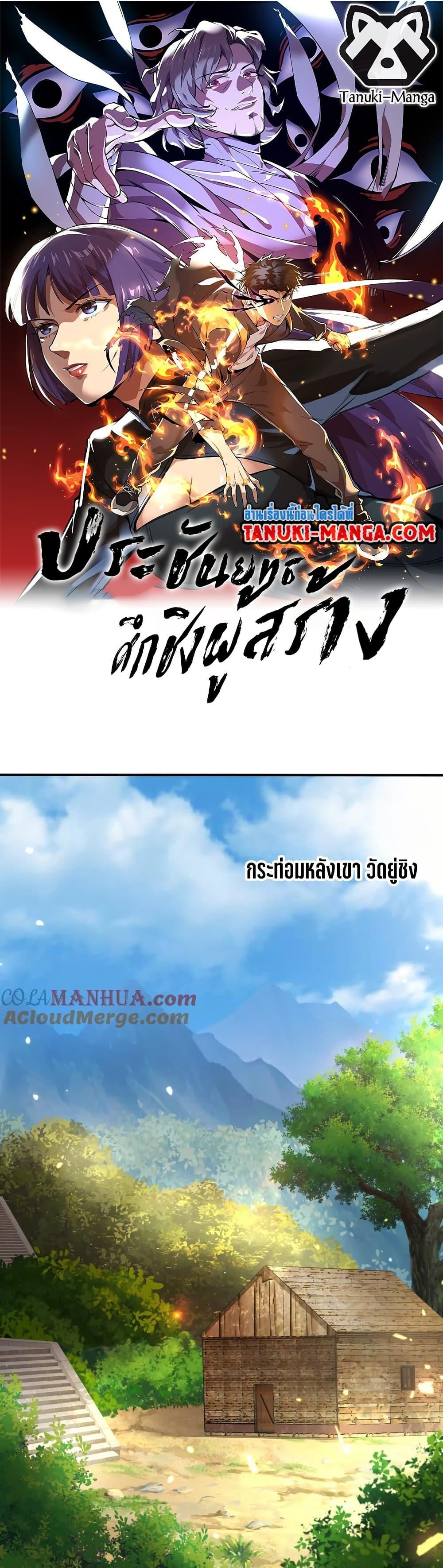 Manga-lc-com อ่านมังงะ อ่านการ์ตูน ออนไลน์ ฟรี The Creators ตอนที่ 1 2 3 4 5 6 7 8 9 10 11 12 13 14 ฟรี ไม่มีโฆษณา Manga-lc - อ่าน มังงะ อ่าน การ์ตูน ออนไลน์ อ่านมังงะ ฟรี