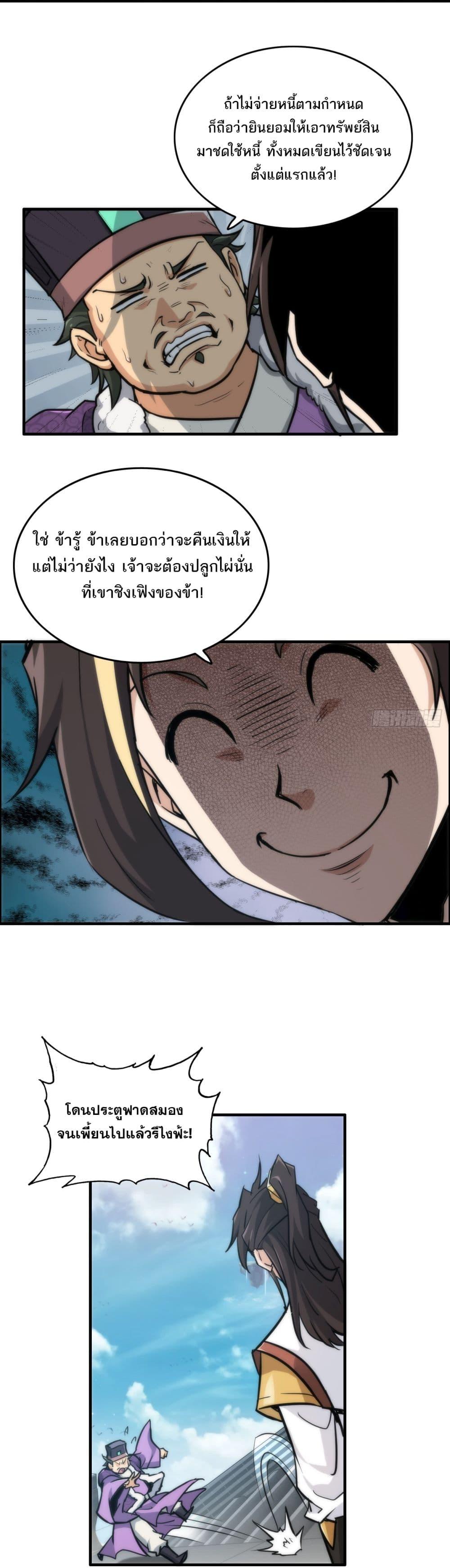 Manga-lc-com อ่านมังงะ อ่านการ์ตูน ออนไลน์ ฟรี Immortal Cultivation is Just Like This ตอนที่ 1 2 3 4 5 6 7 8 9 10 11 12 13 14 ฟรี ไม่มีโฆษณา Manga-lc - อ่าน มังงะ อ่าน การ์ตูน ออนไลน์ อ่านมังงะ ฟรี