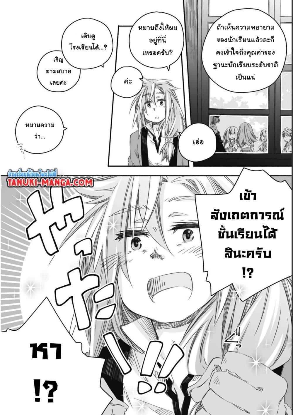 Manga-lc-com อ่านมังงะ อ่านการ์ตูน ออนไลน์ ฟรี Totsuzen Papa Ni Natta Saikyou Dragon No Kosodate Nikki ตอนที่ 1 2 3 4 5 6 7 8 9 10 11 12 13 14 ฟรี ไม่มีโฆษณา Manga-lc - อ่าน มังงะ อ่าน การ์ตูน ออนไลน์ อ่านมังงะ ฟรี