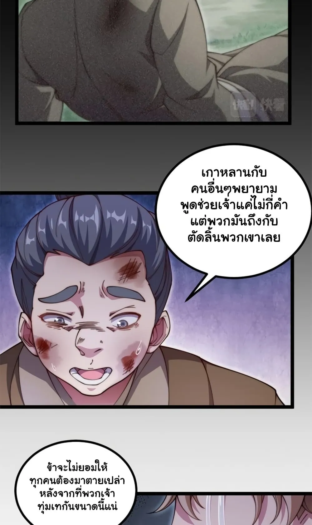 Manga-lc-com อ่านมังงะ อ่านการ์ตูน ออนไลน์ ฟรี Heaven’s Devourer ตอนที่ 1 2 3 4 5 6 7 8 9 10 11 12 13 14 ฟรี ไม่มีโฆษณา Manga-lc - อ่าน มังงะ อ่าน การ์ตูน ออนไลน์ อ่านมังงะ ฟรี