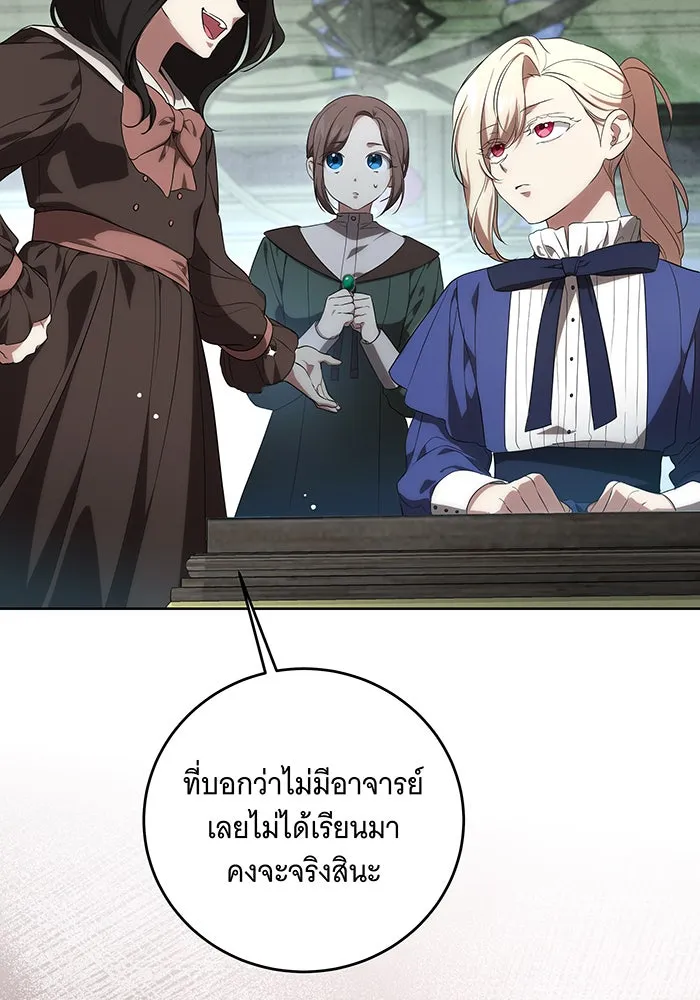 ทุกอย่างที่เสียไป ฉันขอทวงคืน ตอนที่ 4 รูปที่ 85