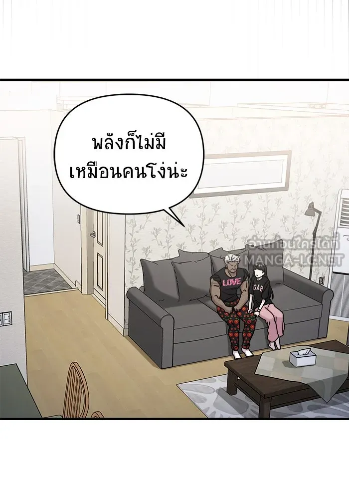 วายร้ายก็อยากมีรัก ตอนที่ 60 รูปที่ 99