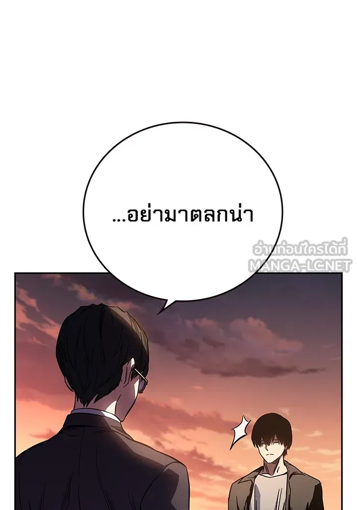 มหาสงครามคนแกร่ง ตอนที่ 5 ไม่ลงรอย รูปที่ 133