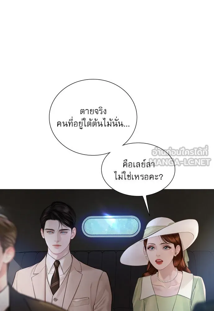 ถ้าไม่ร้อง ก็จงอ้อนวอนซะ ตอนที่ 51 รูปที่ 15