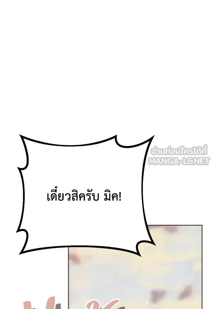 คมเขี้ยวชำระแค้น ตอนที่ 38 รูปที่ 135
