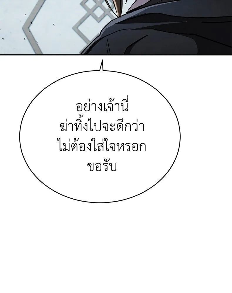 กำปั้นราชันคืนชีพ ตอนที่ 20 รูปที่ 76