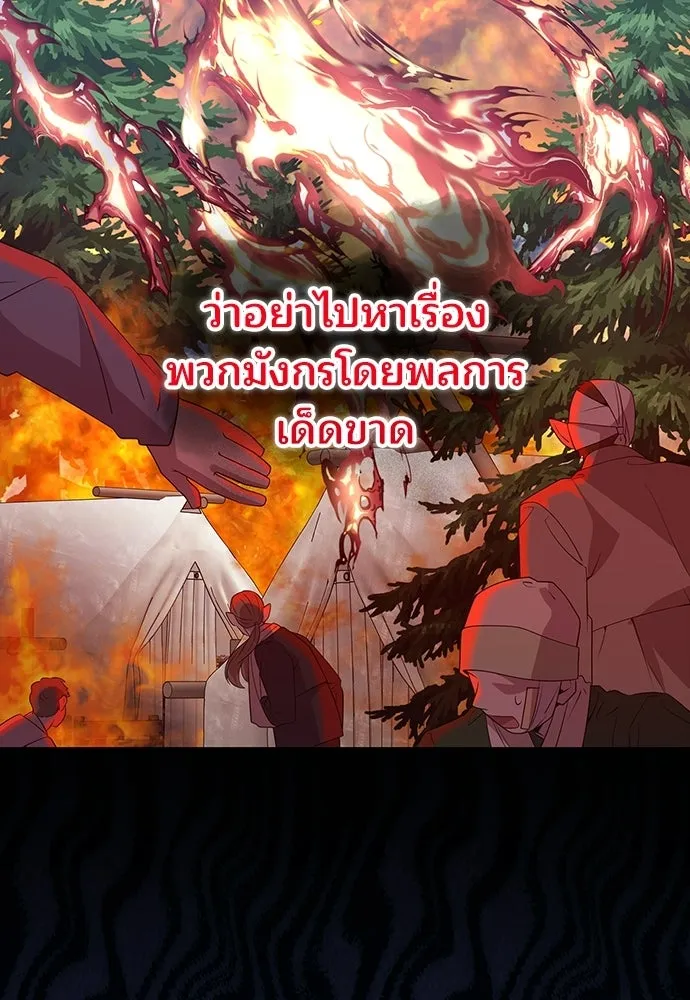 ร้านสะดวกซื้อต่างโลก ตอนที่ 49 รูปที่ 32