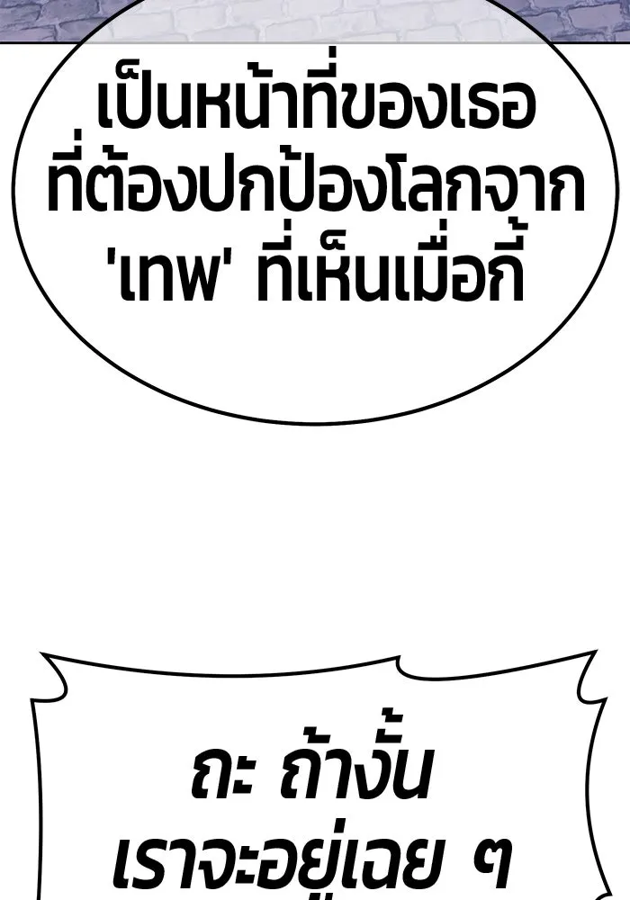 +99 ท่อนไม้พร้อมบวก ตอนที่ 64 รูปที่ 331