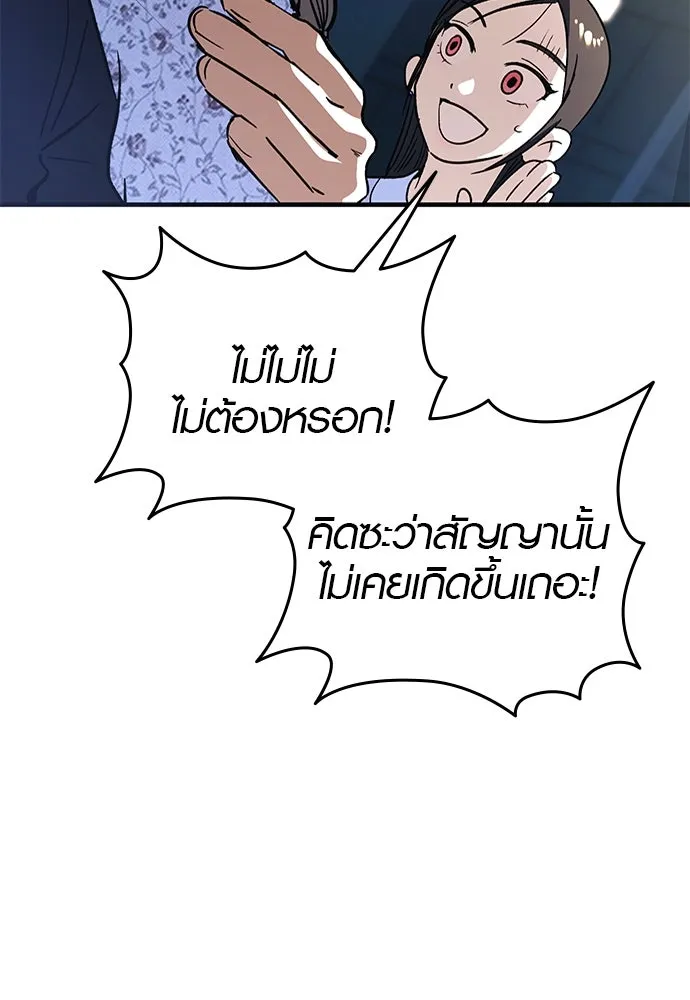 บันทึกรักลูกสาวเจ้าพ่อ ตอนที่ 25 รูปที่ 50