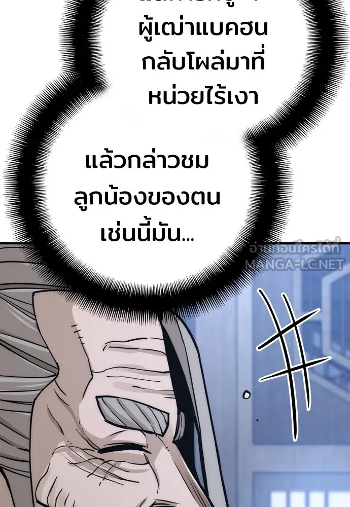 เส้นทางสู่เทพมาร ตอนที่ 56 รูปที่ 195