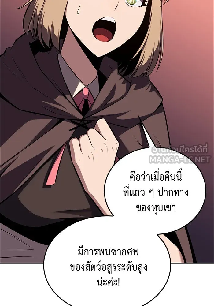 ลูกชายคนเล็กของดยุกคือมือสังหาร ตอนที่ 7 รูปที่ 120