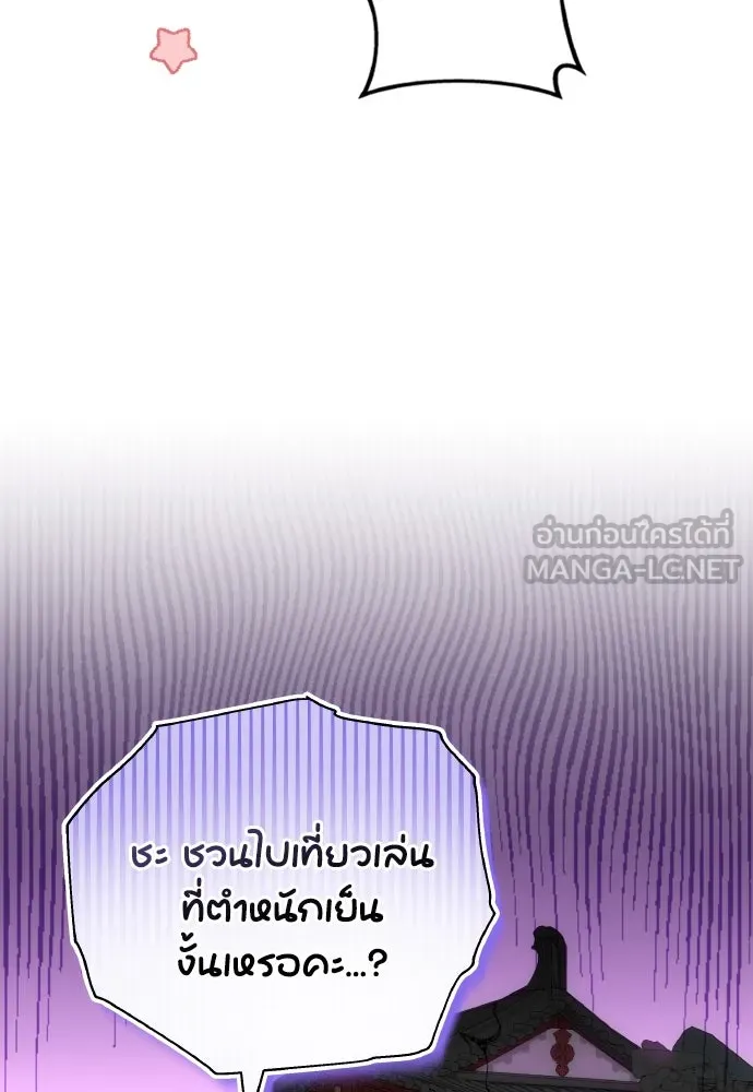 ข้าเนี่ยนะเป็นพระสนม ตอนที่ 100 กว่าจะถามได้ รูปที่ 6