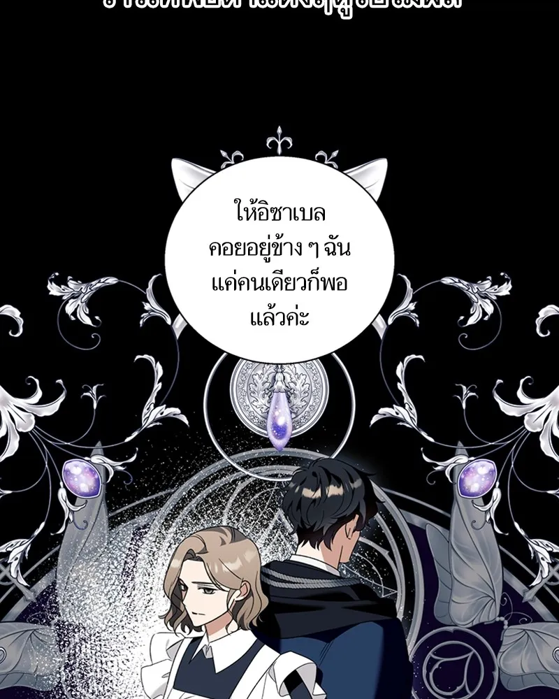 นึกว่าเป็นอิเซไคธรรมดา ตอนที่ 74 รูปที่ 25