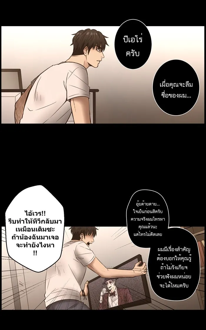 Hunter Game ตอนที่ 6  (the beginning) รูปที่ 19