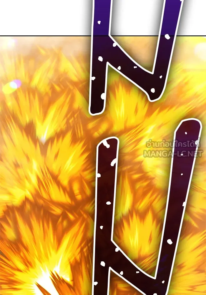 +99 ท่อนไม้พร้อมบวก ตอนที่ 59 ดิเมนชันอีตเตอร์ (7) รูปที่ 93