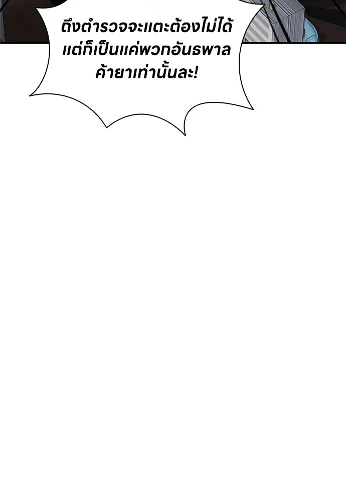 อัยการสายโหด ตอนที่ 28 รูปที่ 28